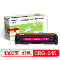 得印(befon)CRG-045红色硒鼓(适用佳能 iC MF635Cx/MF633Cdw/MF631Cn/LBP613Cdw/LBP613Cn)