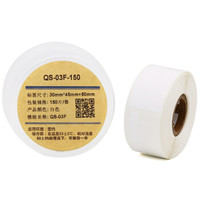 伟文(wewin)QS-03F(白色) 标签