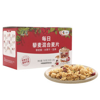 山萃 中粮 坚果炒货 每日藜麦 混合麦片  (35g*20袋) 700g/盒