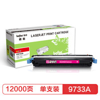 得印(befon)C9733A红色硒鼓 645A(适用惠普HP LaserJet 5500/5550dn/5550dtn/5550/5550dn/5550dtn 粉盒)