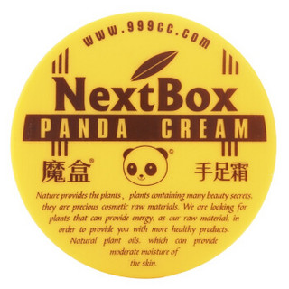 魔盒（ NextBox）手足霜 护手护脚霜 保湿滋润 100g/盒 （护手霜 防干裂 手脚滋润霜 改善粗糙  男女通用）