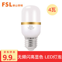 FSL led节能灯 炫风系列 4W 白光