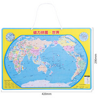 得力(deli)420*290mm世界地图拼图磁性拼图 儿童拼插玩具 地图认知板 蓝色18051