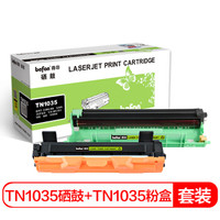 befon 得印 TN1035硒鼓+墨粉盒套装(适用兄弟HL1118/1218W DCP1618/1518 MFC1813/1818/1819/1919NW)