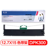 格之格 DPK300 色带 ND-DPK300 适用富士通DPK300 310 320 330 300H 330T打印机色带架