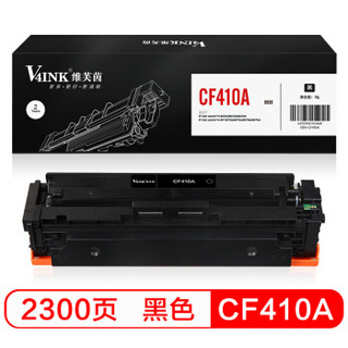 V4INK维芙茵 cf410a硒鼓 黑色粉盒(适用惠普410a硒鼓 m477fdw墨盒m452dw m452 m477打印机)