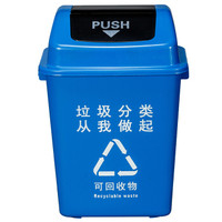 科力邦（Kelibang） 户外垃圾桶 大号环卫垃圾桶分类垃圾桶厨余有害商用景区物业翻盖垃圾桶40L KB1031 蓝色