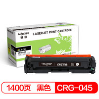 得印(befon)CRG-045黑色硒鼓(适用佳能 iC MF635Cx/MF633Cdw/MF631Cn/LBP613Cdw/LBP611Cn)