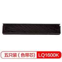 得印(befon)LQ1600K色带芯五只装(适用爱普生Epson LQ300II/LQ800/LQ1600K)