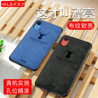 瓦力（VALEA）苹果XR手机壳iPhoneXR手机壳 布纹防摔保护套防手汗防滑全包网红同款潮壳 6.1英寸麋鹿深海蓝