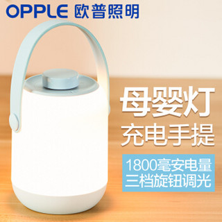 OPPLE/欧普照明 卧室床头台灯 22-PT-00666 天空蓝 1W