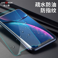 佳士盾（justron）iphone Xr防蓝光钢化膜6.1英寸非全屏覆盖钢化玻璃膜苹果xr贴膜防爆防指纹手机保护膜