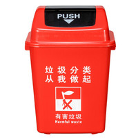 科力邦(Kelibang) 户外垃圾桶 大号环卫垃圾桶分类垃圾桶厨余有害商用景区物业翻盖垃圾桶20L KB1031 红色