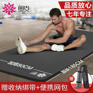 奥义瑜伽垫 升级高密度185*80cm加宽加长健身垫（赠绑带+网包） 加厚10mm防滑运动垫 灰色
