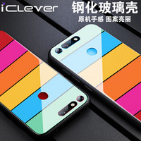 iClever 荣耀V20晶彩玻璃壳 镜面手机壳保护套 全包防摔硅胶软边框 彩虹