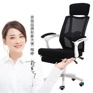 奈高电脑午休椅办公家用人体工学椅时尚网布休闲转椅可躺白框带隔脚