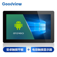 仙视（Goodview）PF22H9C  22英寸安卓平板  触摸一体机  电容触摸显示器  触摸屏查询机