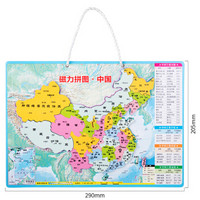 得力(deli)290*205mm中国地图拼图磁性拼图 儿童拼插玩具 地图认知板 绿色18052