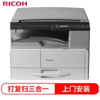 理光（Ricoh）MP 2014 A3黑白数码复合机（主机+M16有线网卡）