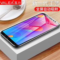 瓦力（VALEA）魅族v8钢化膜 魅族V8全屏覆盖钢化膜自动吸附高清手机保护膜 黑色