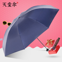 天堂伞 Paradise官方旗舰店晴雨伞三折叠便携太阳伞黑胶防晒伞男女 30727E 5#藏青 56CM*8K