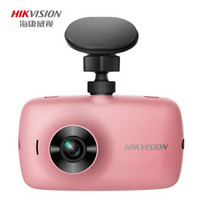 海康威视（HIKVISION）AE-DN2312-C4粉色新款智能汽车载行车记录仪1080P高清夜视180°广角停车监控wifi+32G卡