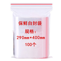 雯萱 密封袋加厚透明自封袋pe塑料袋食品打包密封袋29*40 100只
