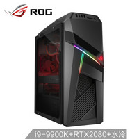 ROG 玩家国度 GL12CX 无显示器台式机 i9-9900K 32GB 512GB+2TB RTX2080  