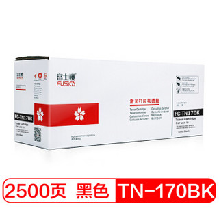 富士樱 TN-170BK 黑色墨粉盒 适用兄弟HL-4040CN 4050CDN DCP-9040CN 9042CDN MFC-9440CN 9840CDW 9450CDN