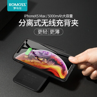 罗马仕 ROMOSS WP05T 苹果iPhoneXS Max背夹电池 无线充电宝磁吸移动电源手机壳 无线充电器超薄便携大容量