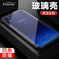 Freeson vivo X23全息幻彩版 玻璃壳 全包防摔手机壳保护套高清镜面硬壳 透明