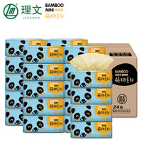 理文(Lee&Man)萌物原生竹浆本色软抽纸巾 3层 100抽(便携装 24包装)
