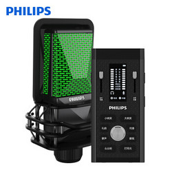 飞利浦（PHILIPS）9312C 电容麦克风外置声卡套装