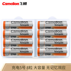 Camelion 飞狮 5号镍氢充电电池 2700毫安时 8节 *3件