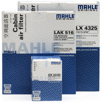 MAHLE 马勒 滤芯套装空调滤+空滤+机滤(适用于汉兰达3.5/2.0T(15年之后))