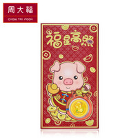 周大福（CHOW TAI FOOK）十二生肖猪“福星高照” 定价足金黄金金章/金币 R21620 238