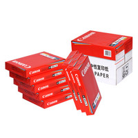 佳能 A4 70g原装复印纸打印纸 500张/包