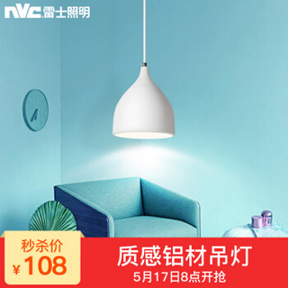 nvc-lighting/雷士照明 铝材吊灯  简约北欧吊灯 5W