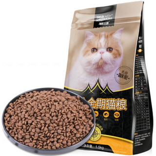 海鲜王国（Sea Kingdom）猫粮 海洋鱼肉味 幼猫 成猫  全期猫粮 英短折耳波斯猫1.5kg