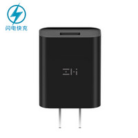 ZMI 紫米 ZMI 18W 支持QC 3.0 设备充电 /充电头/适配器 /充电器适用于苹果安卓手机平板 紫米 HA612黑色