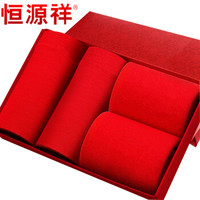恒源祥 男士内裤 纯棉内裤男 男式全棉大红平角裤鸿运本命年男内裤盒装 本命年(2内裤2袜子) L(170/95)
