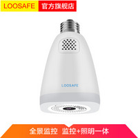 龙视安（Loosafe）摄像头1080P无线WIFI高清网络摄像头 360度全景灯泡摄像机 家用手机远程监控器 带32G卡