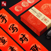 宣青 万年红对联纸 空白宣纸春联纸对联专用纸手写2019年新春对联书法红纸 XQCL-014