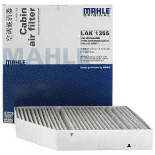 MAHLE 马勒 带碳空调滤清器LAK1355（奔驰C180L 1.6/C200L/C260L/C300L 2.0）厂家直发
