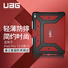 UAG iPad Pro12.9英寸2018年款防摔保护套 休眠保护壳  红色