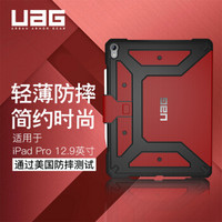 UAG iPad Pro12.9英寸2018年款防摔保护套 休眠保护壳  红色