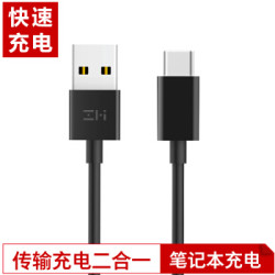 ZMI(紫米)Type-C充电器线/手机数据线/适用于 乐视1s/小米4c/小米5/魅族Pro5配件 黑色1米