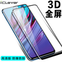 iClever vivo NEX双屏版3D钢化膜 全面屏防爆玻璃膜 全屏覆盖高清手机保护贴膜 黑色