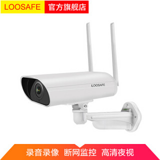 龙视安（Loosafe）监控摄像头 200万无线wifi网络监控设备套装 1080P高清夜视室外防水家用手机远程监控器