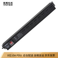 图腾（TOTEN） 图腾 PDU 机柜插座 8位10A 工业PDU插线板 防雷 机柜电源分配器